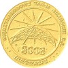Złoty medal 5. Międzynarodowej Wystawy Wynalazków INNOWACJE 2003 dla Cyfrowego Korektora Mowy DSA-3